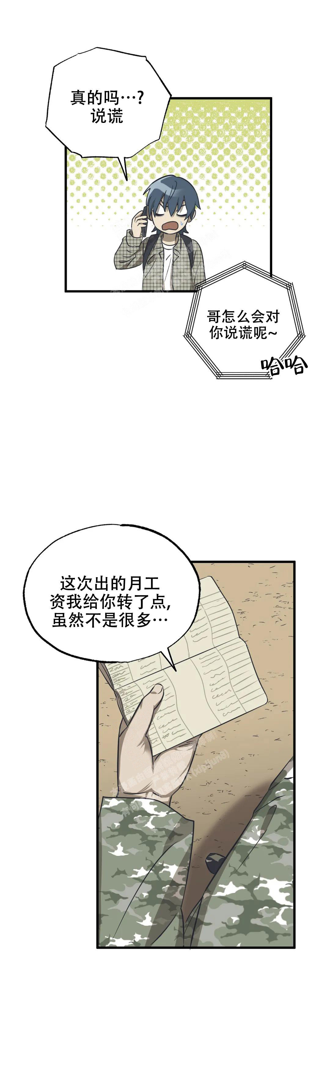 第8话4