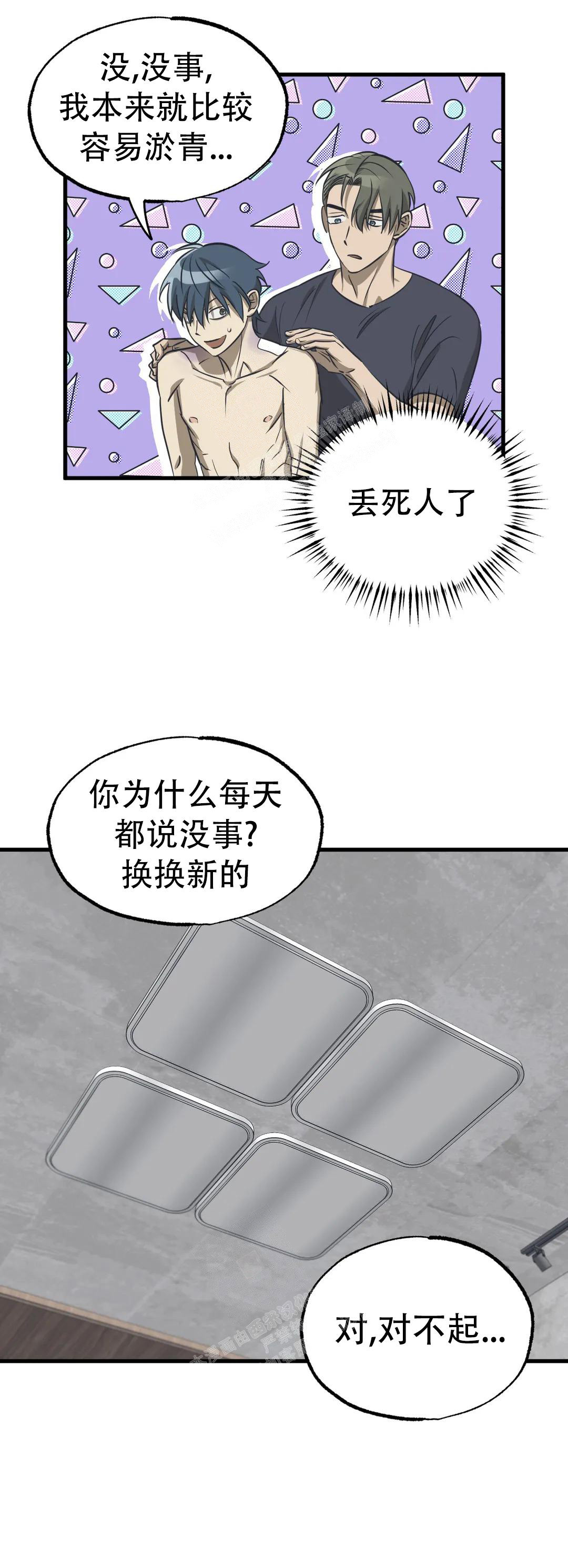 第13话3