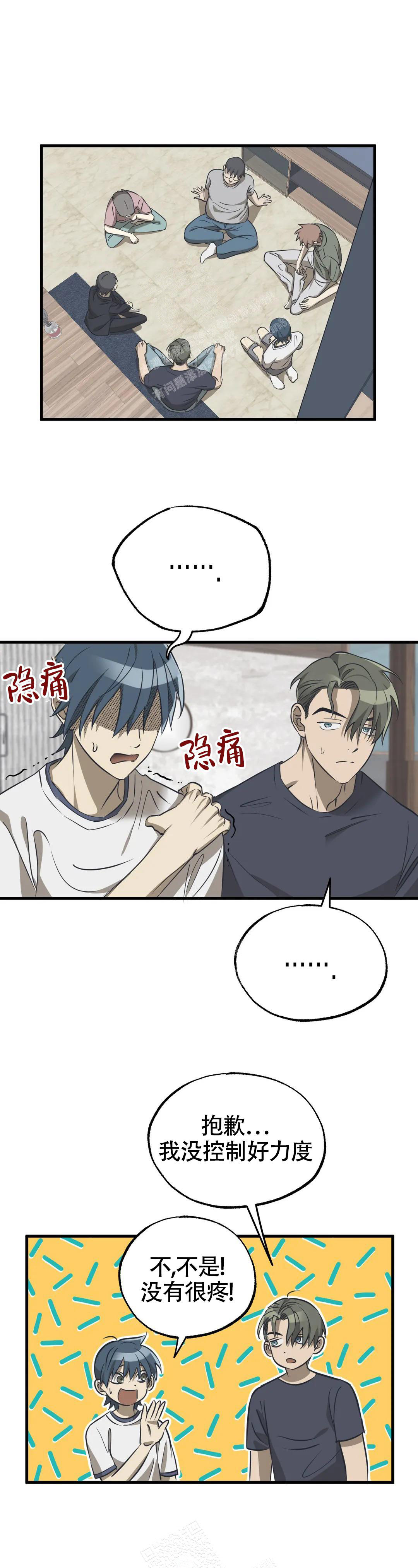 第11话8
