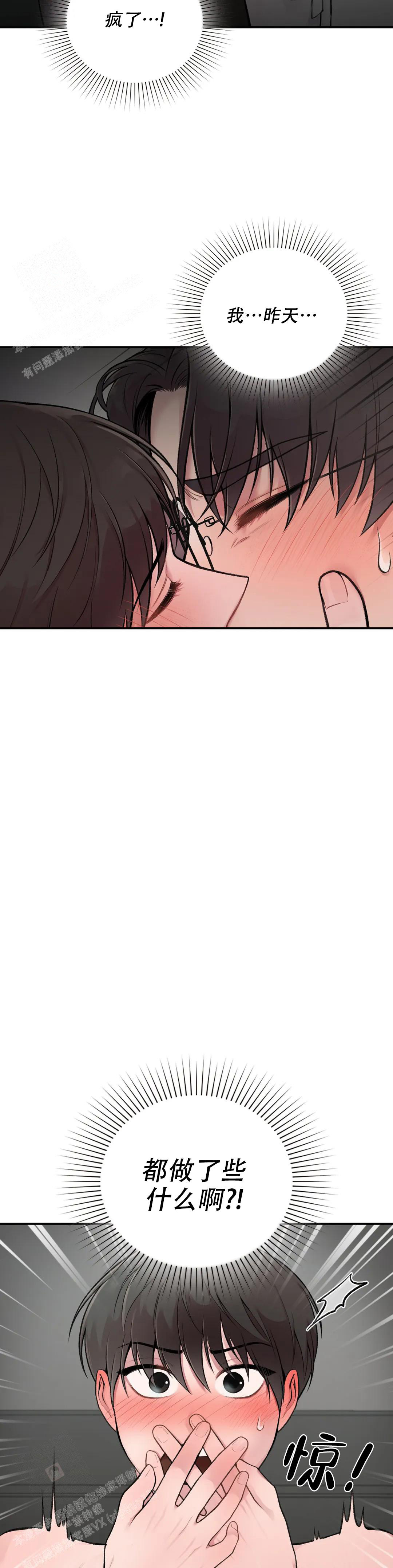 第6话10