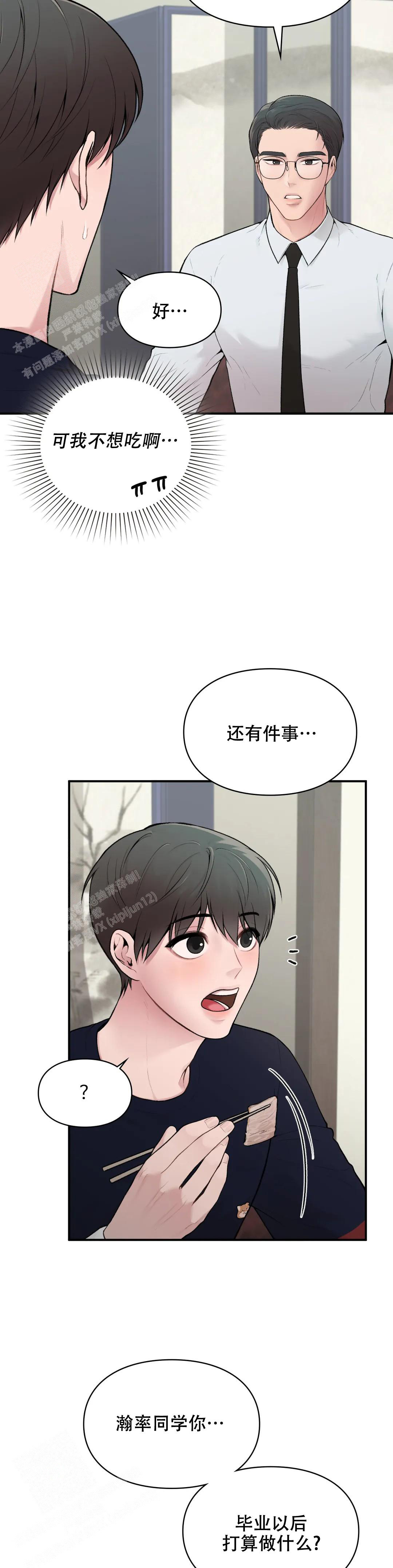 第7话11