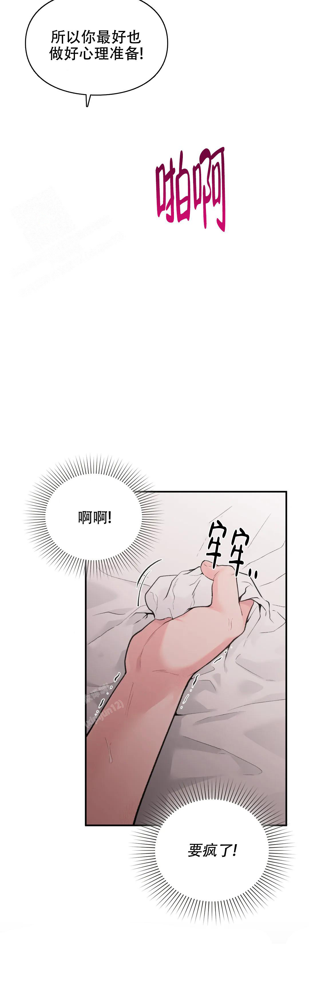 第11话10