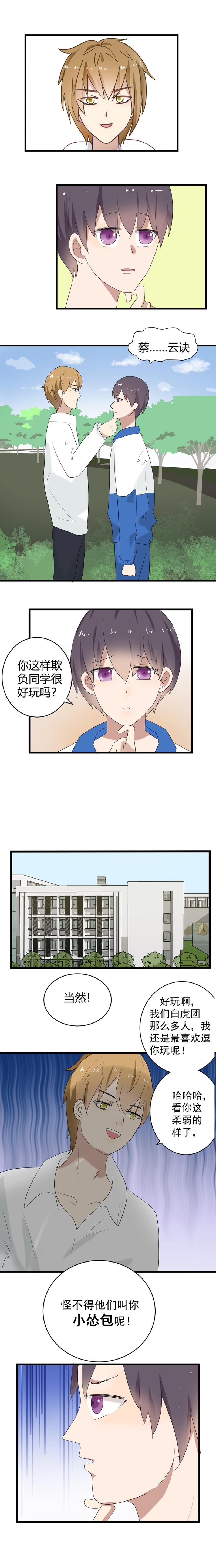 第4话3