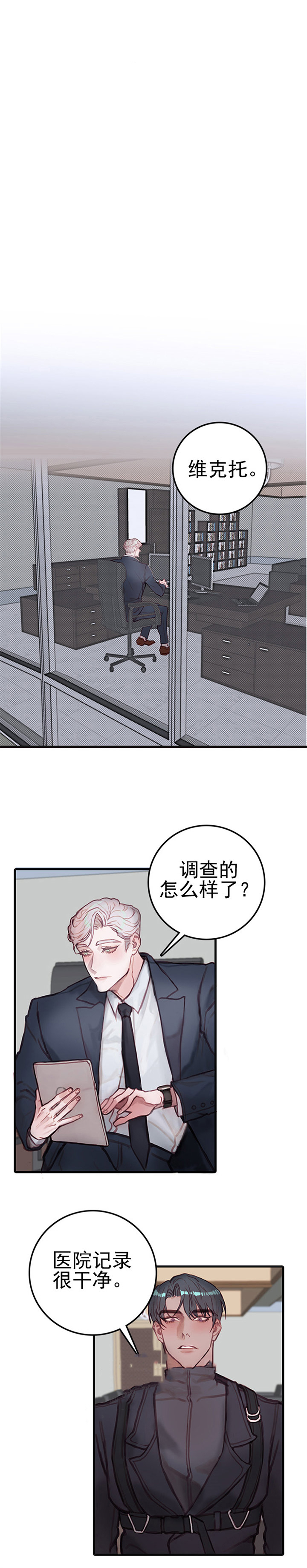 第17话4