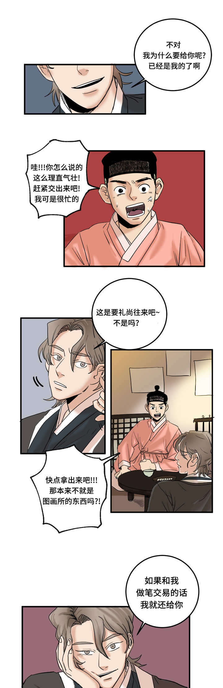 第3话8