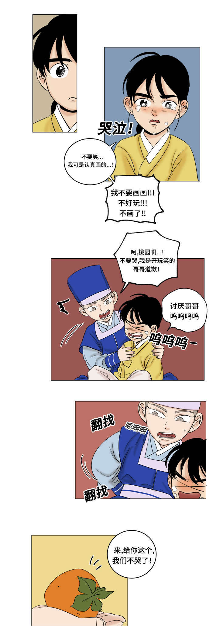 第23话7