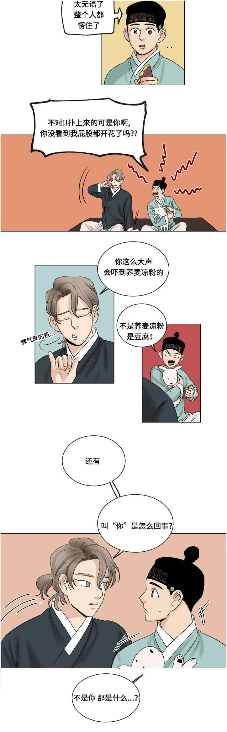 第15话5