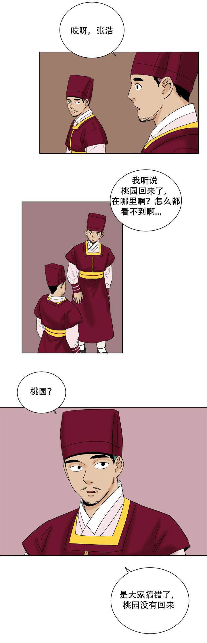 第39话4