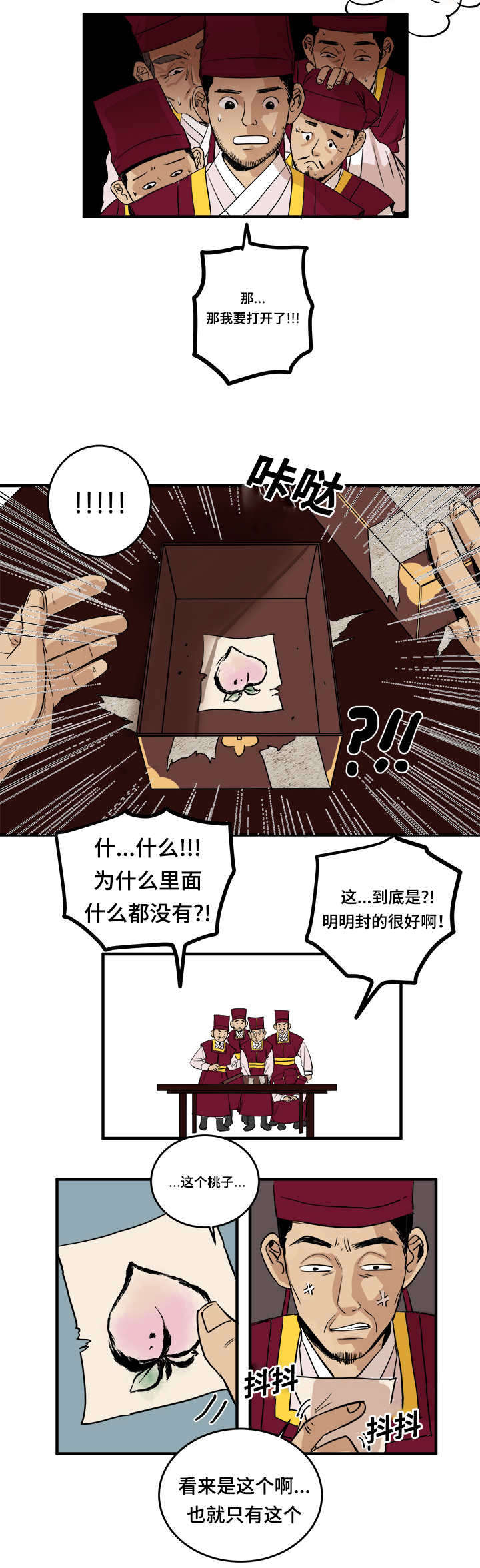 第1话5