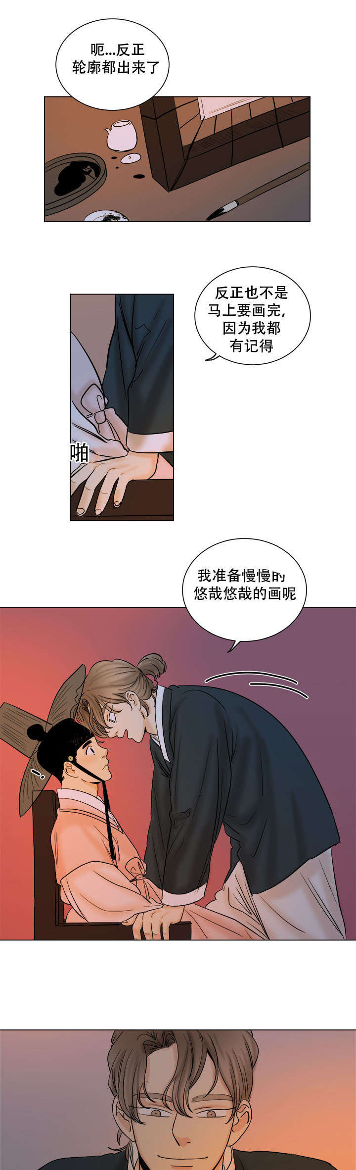 第36话8
