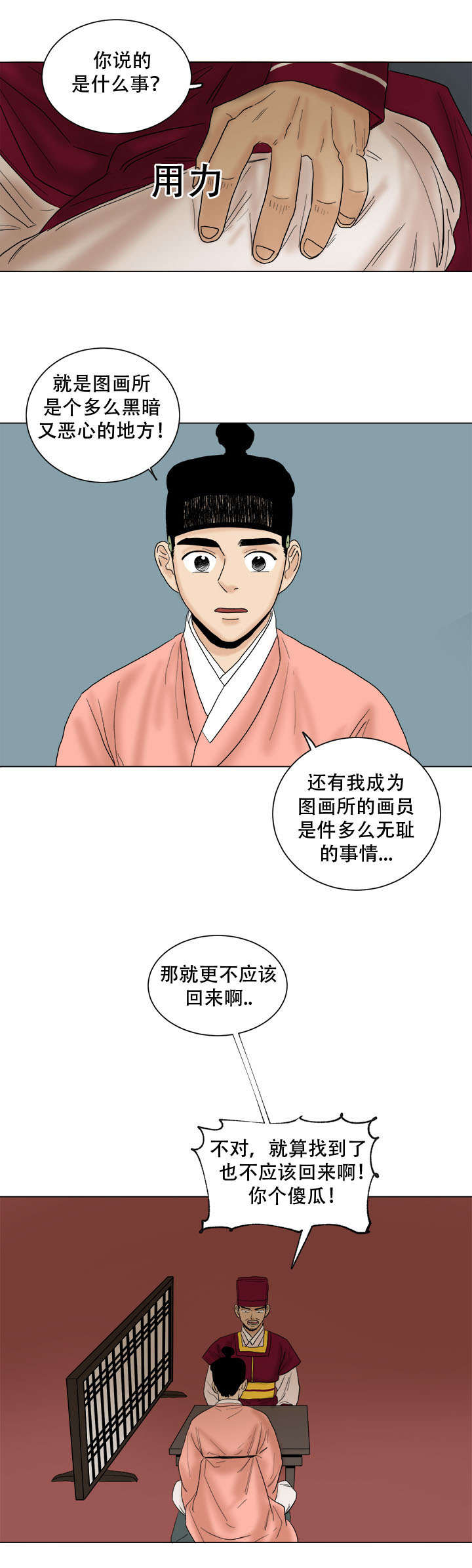 第38话3