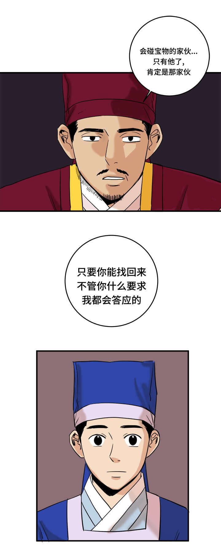 第1话12