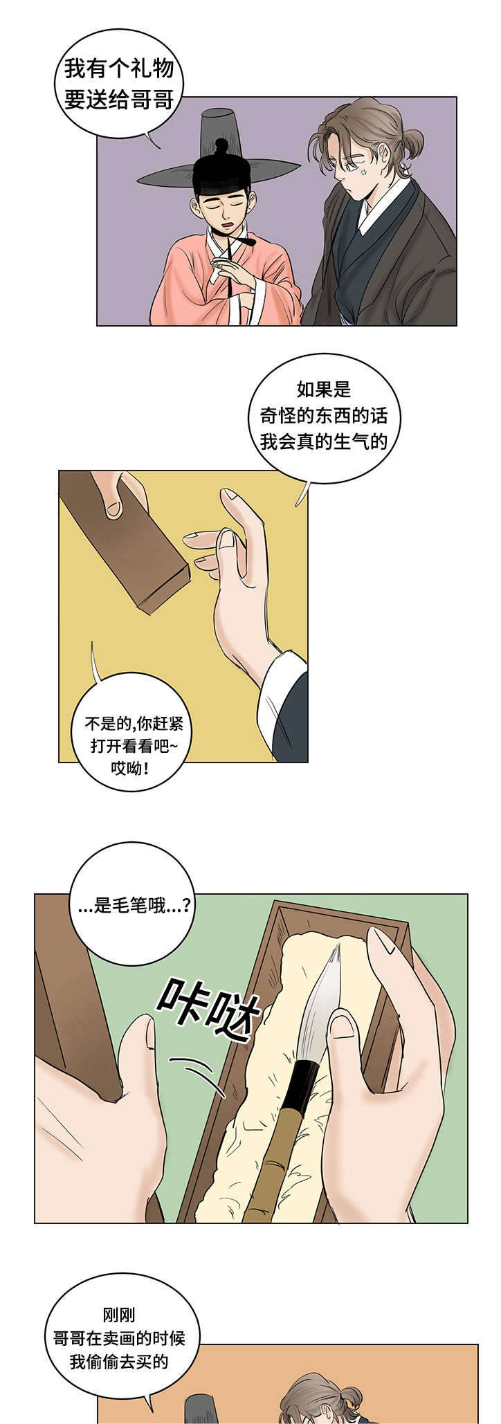 第18话11