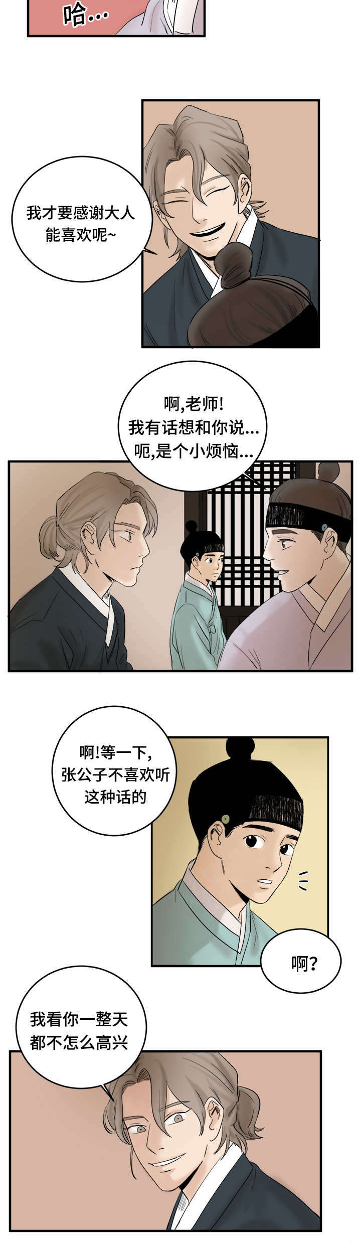 第9话5