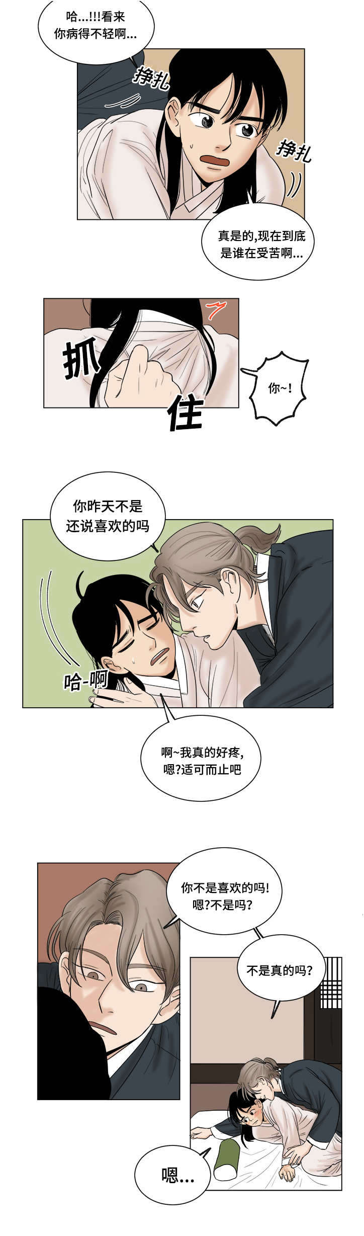 第14话7