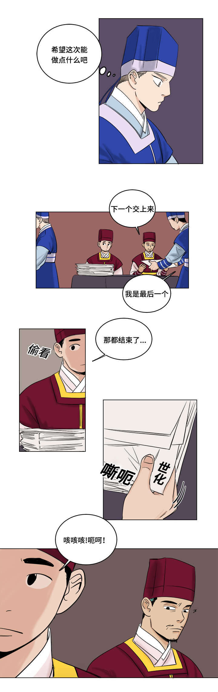 第29话14