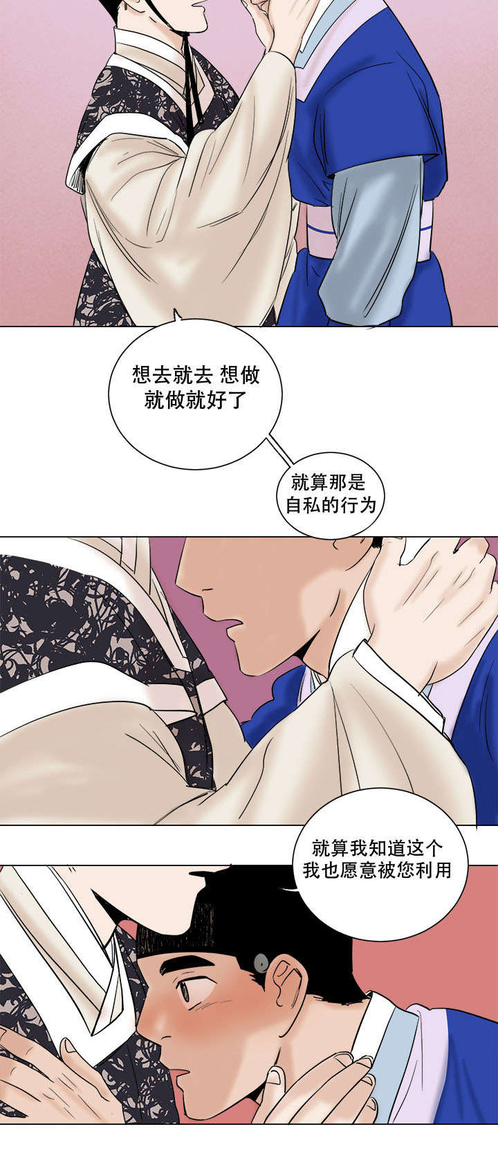 第40话8