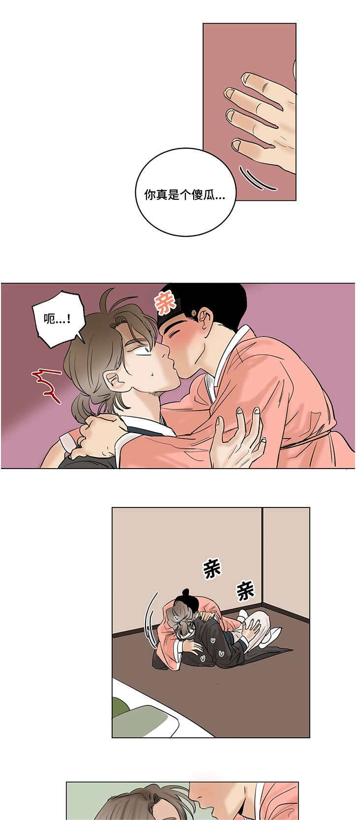 第17话11