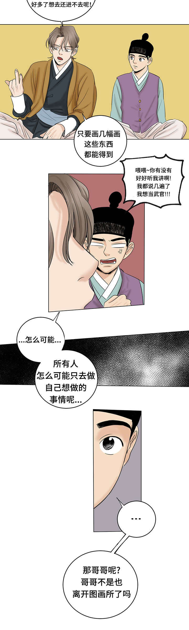 第21话13