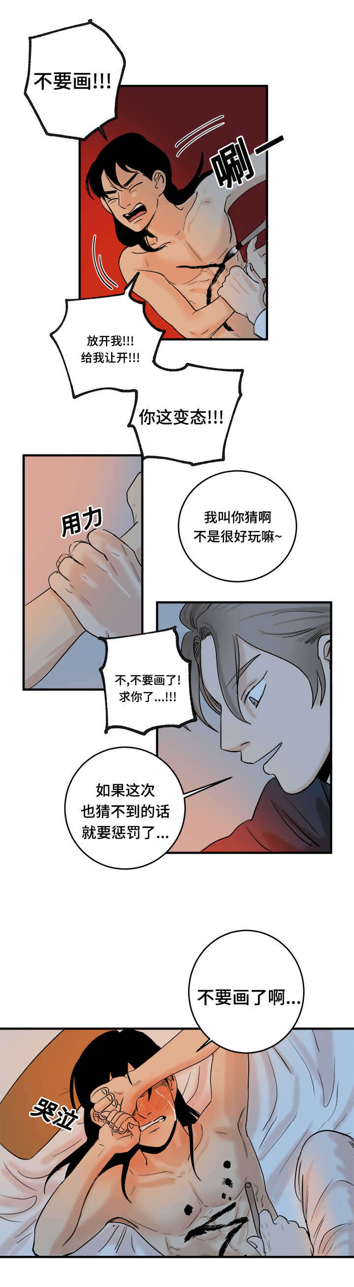 第12话9