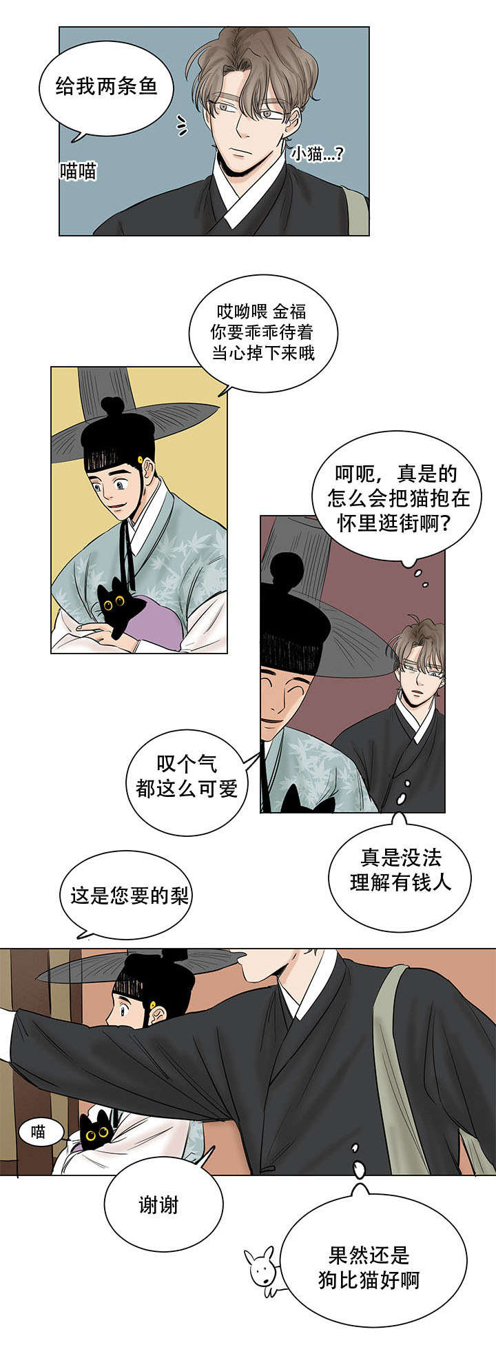 第41话4