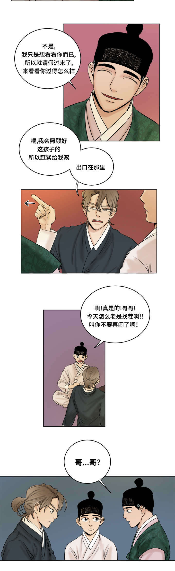 第25话4