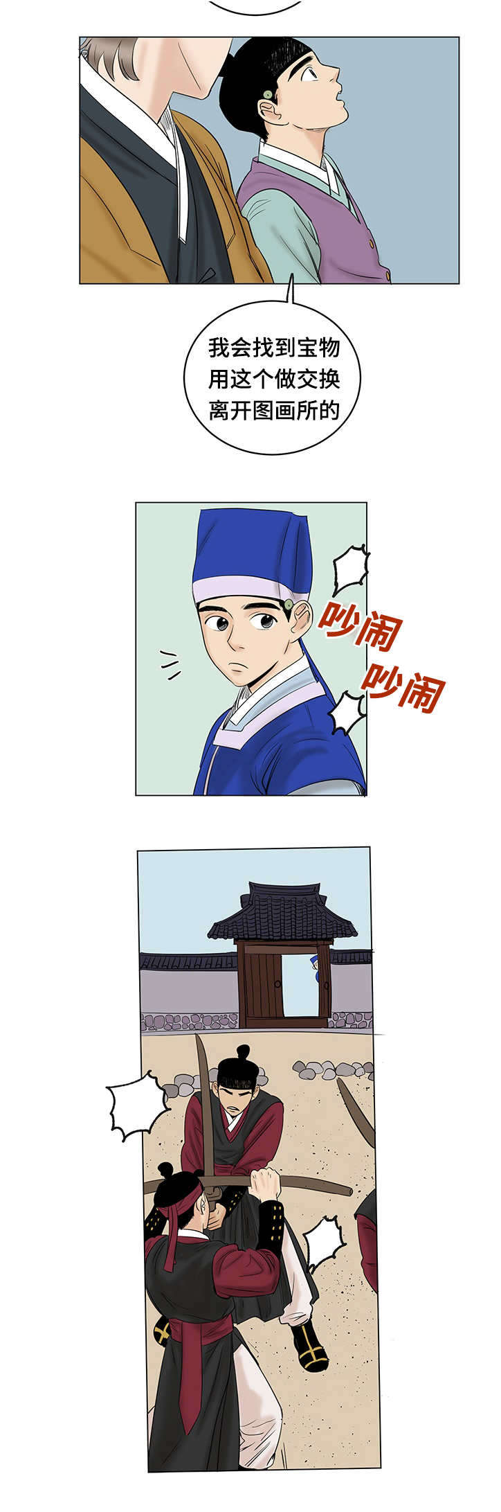 第21话11