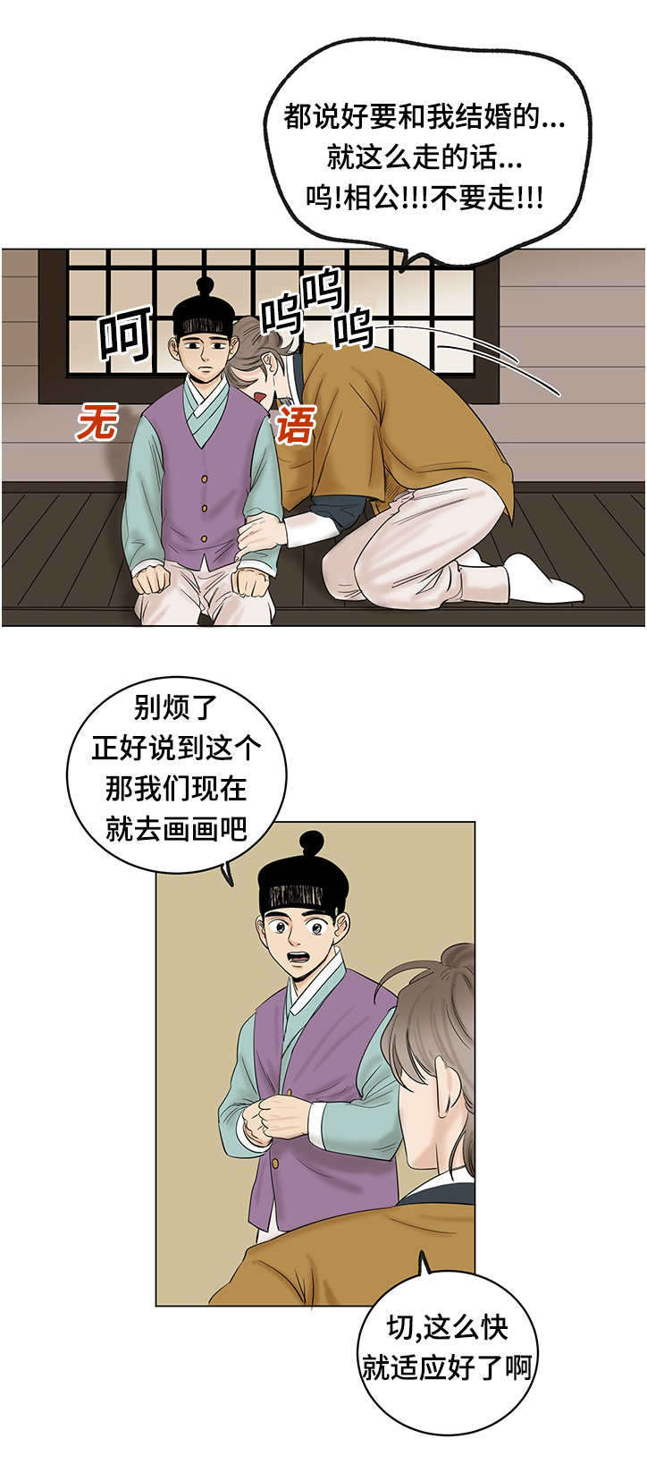 第21话9