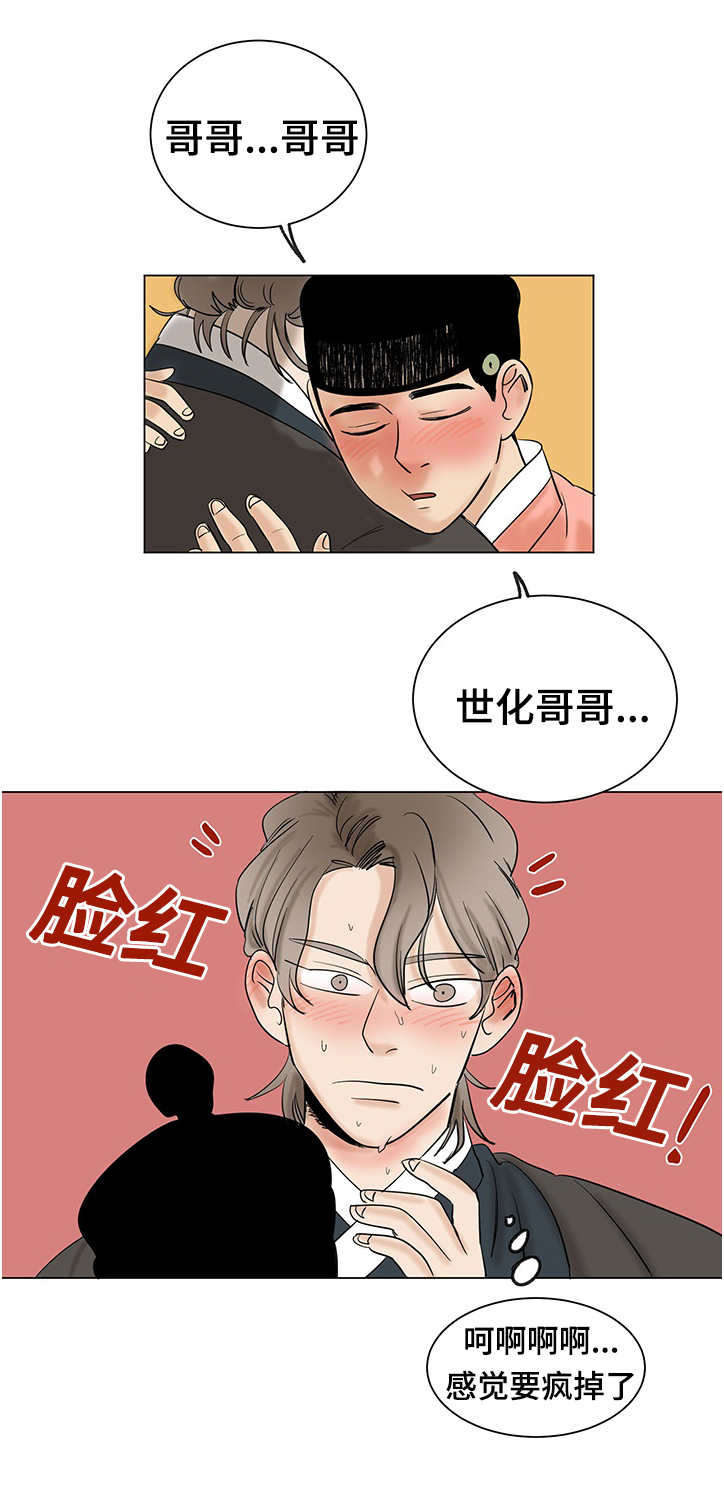 第17话9