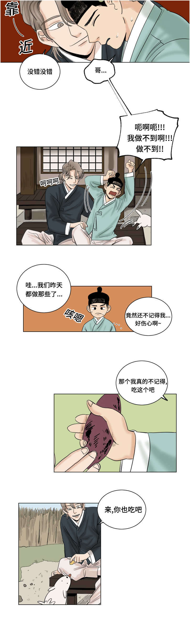 第15话7