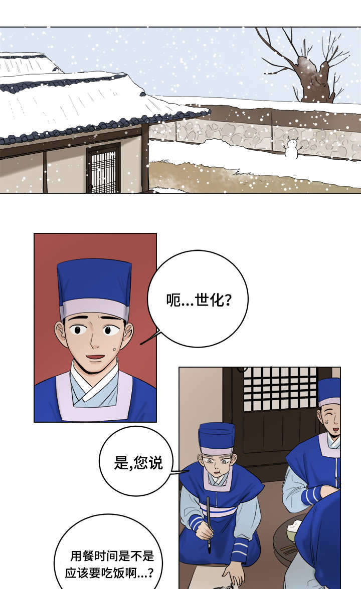 第29话10