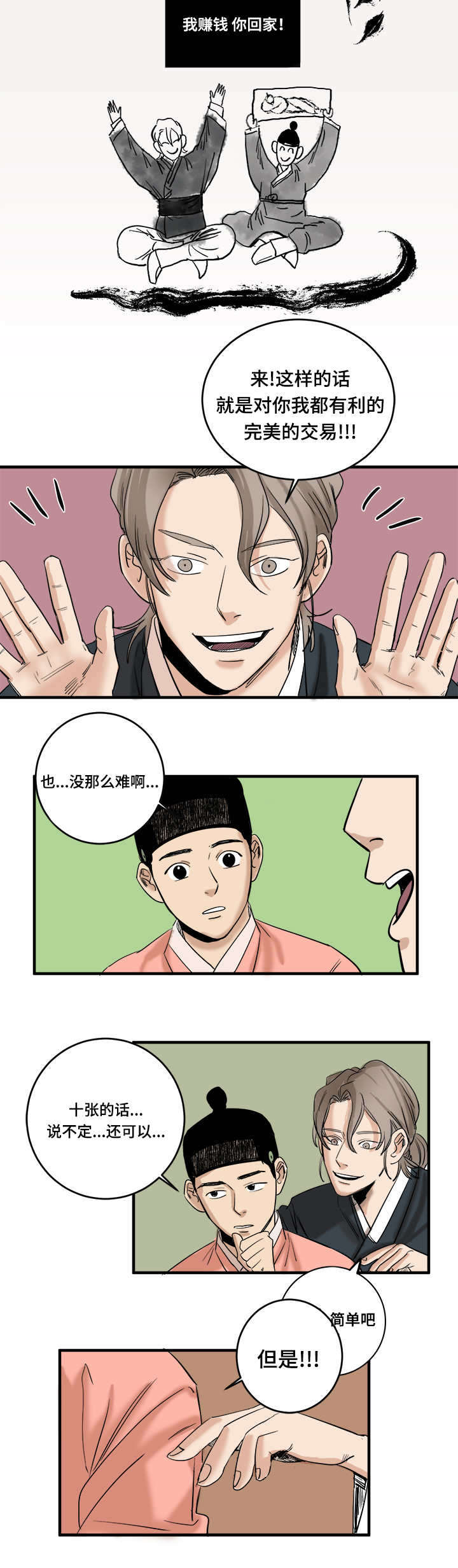 第5话7