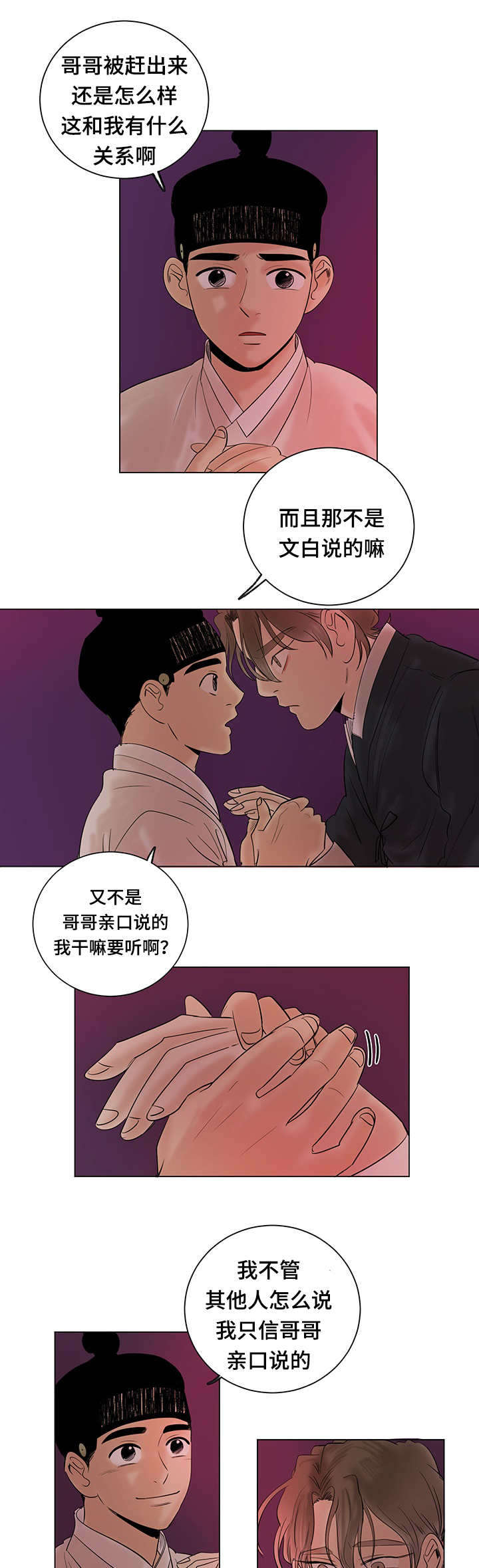第26话5
