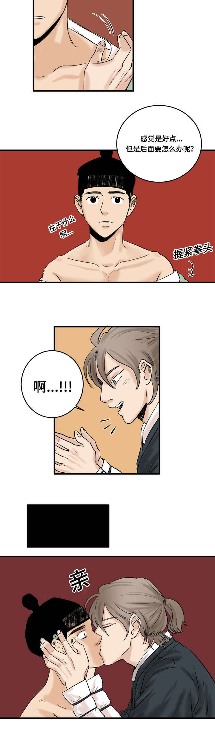 第8话9