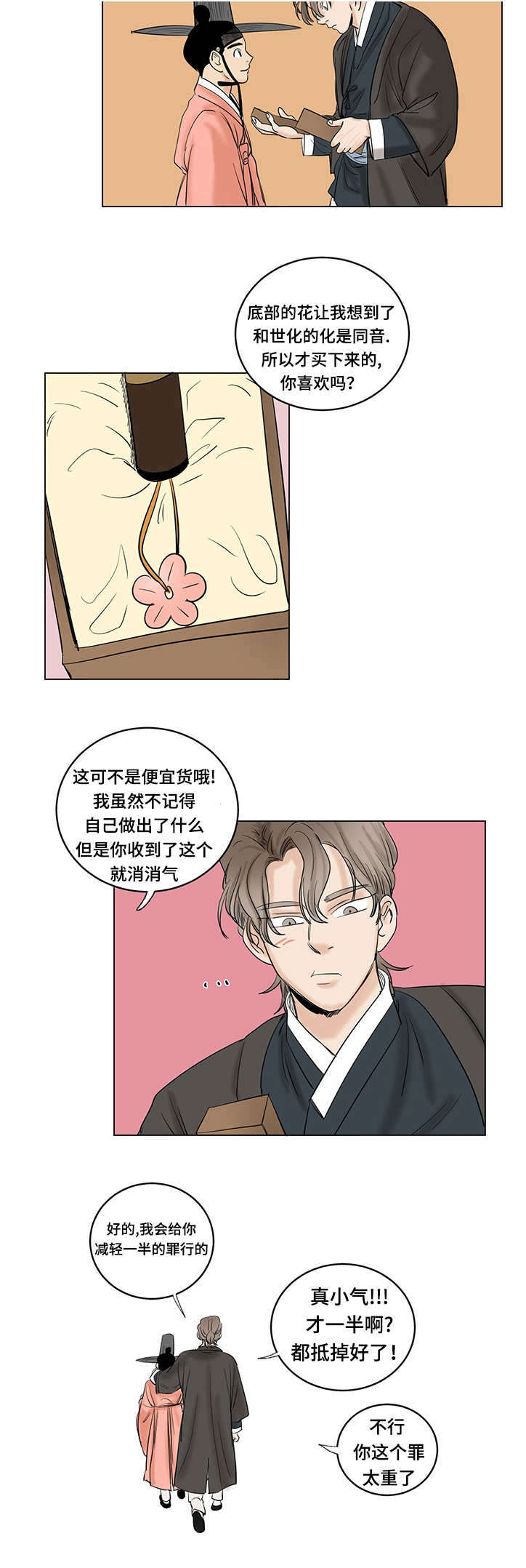 第18话12