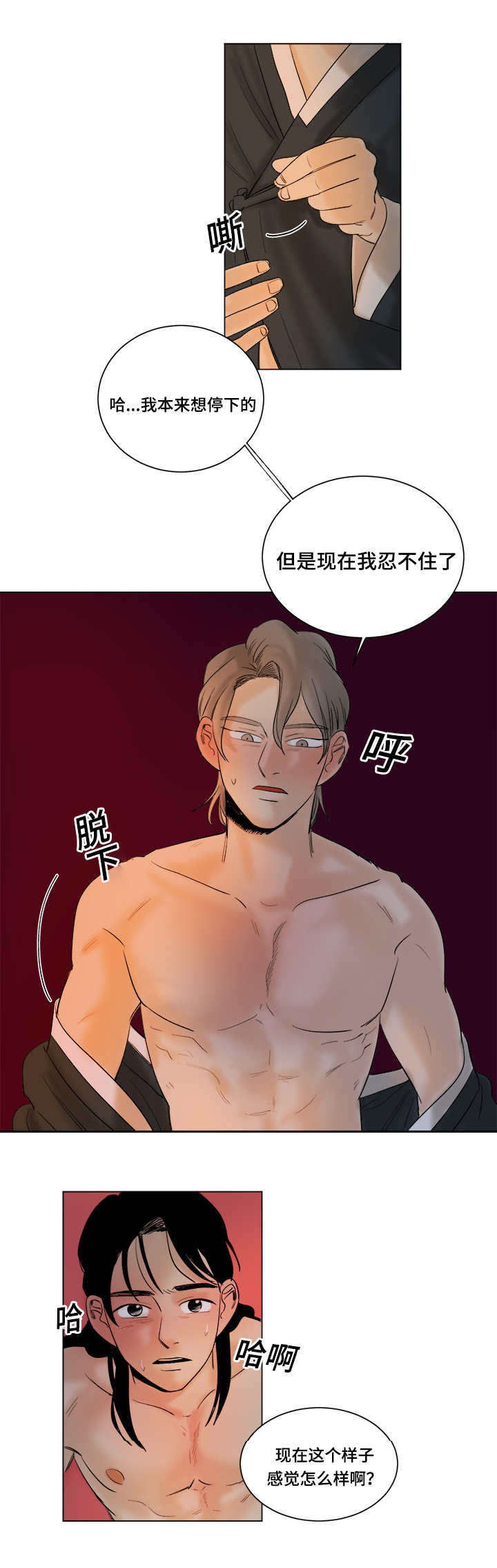 第13话2