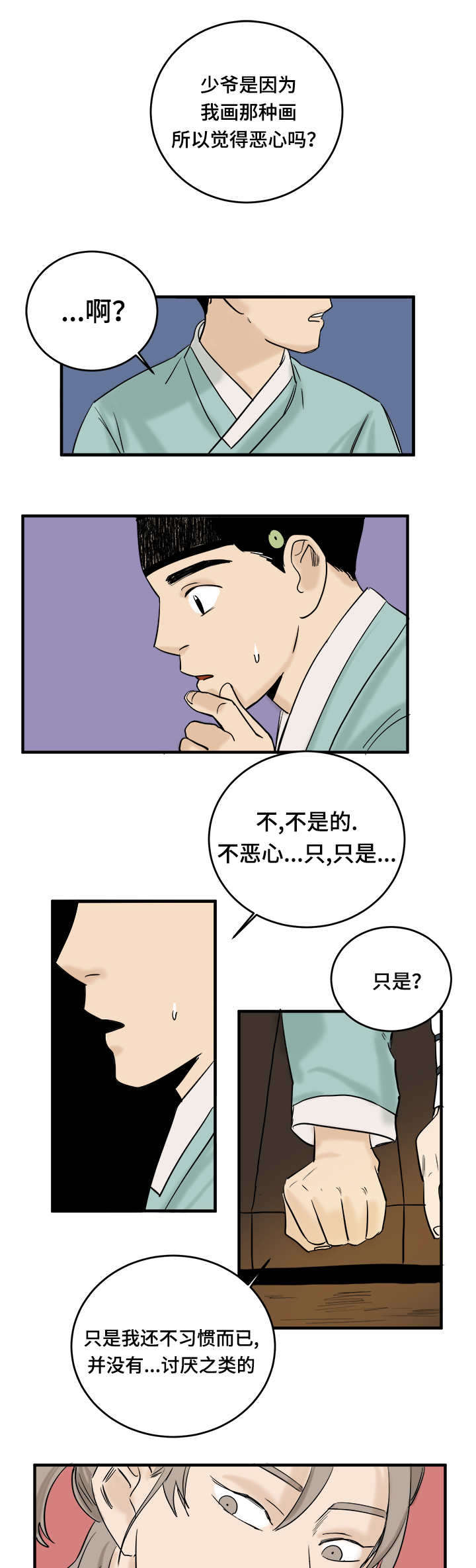 第10话8