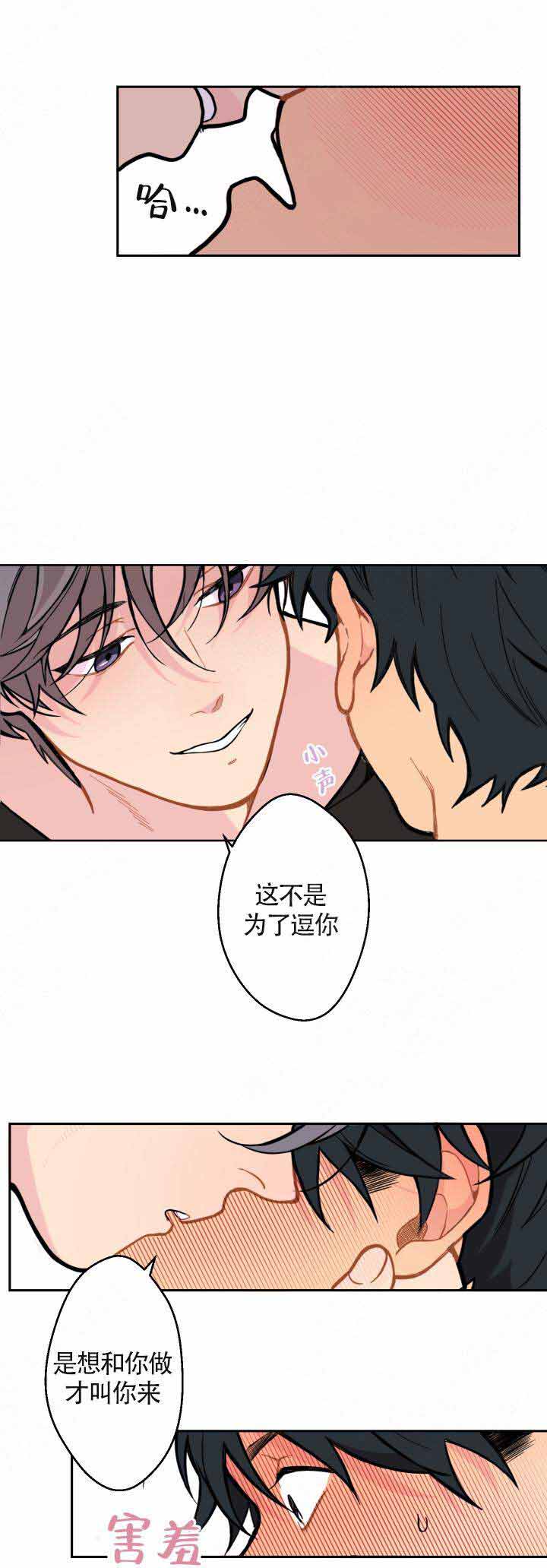 第5话6
