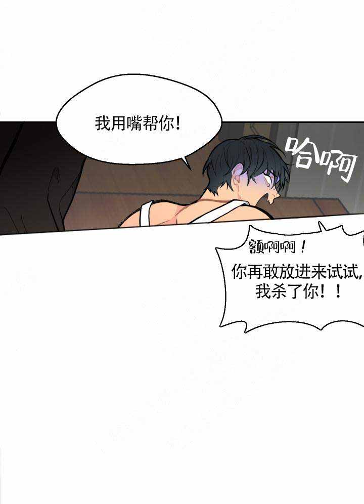 第7话3