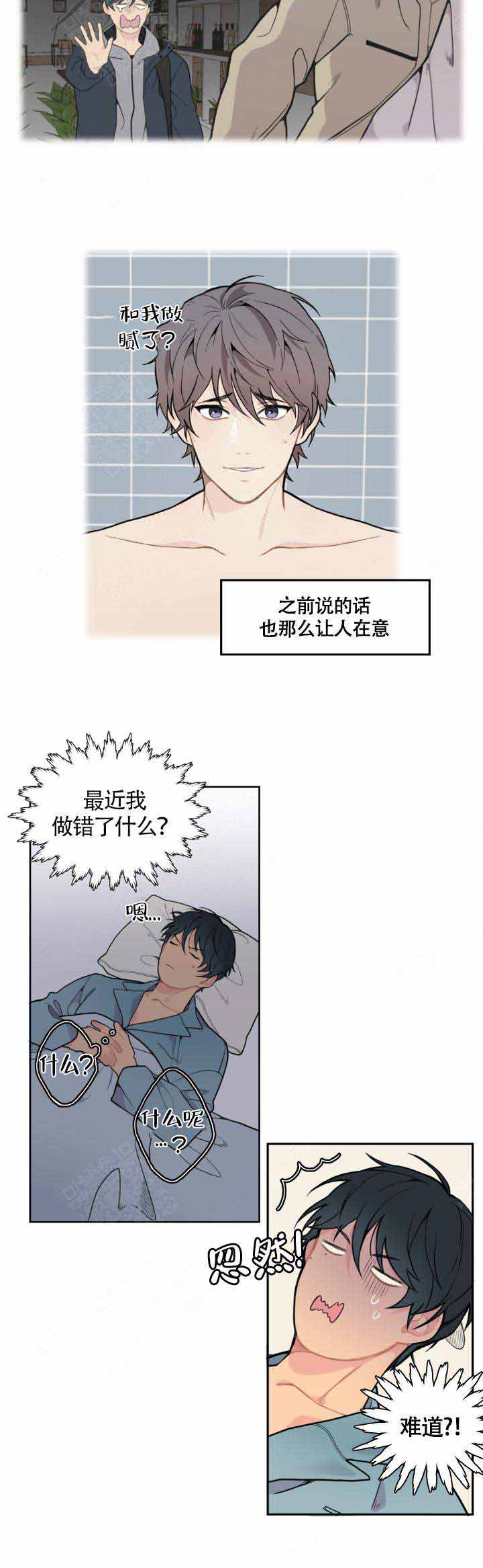 第4话3