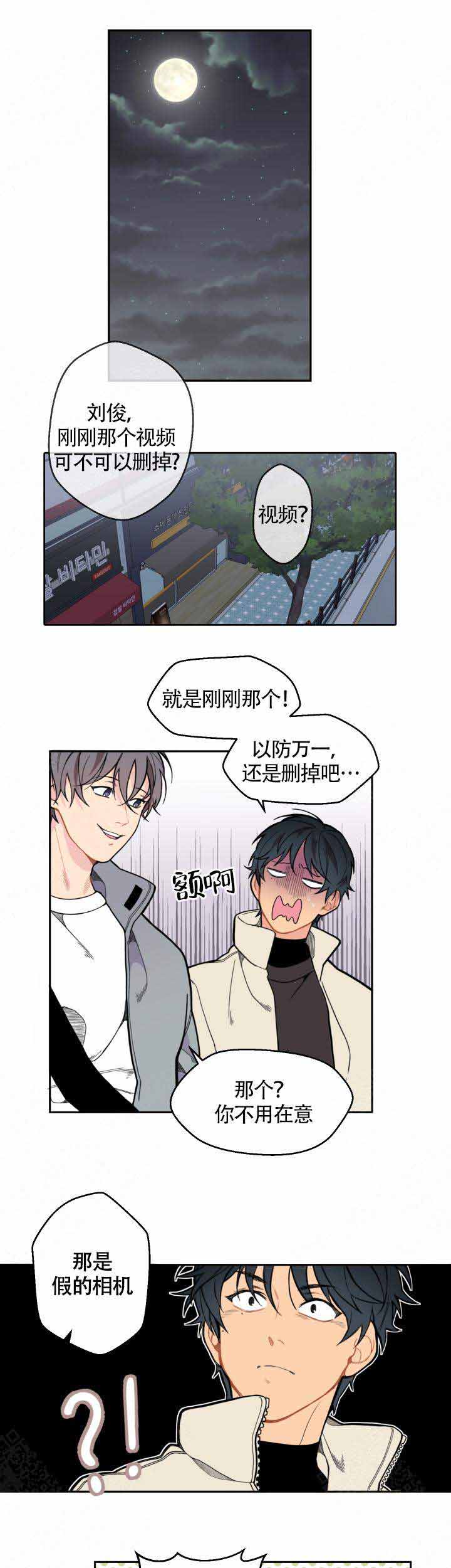 第11话7