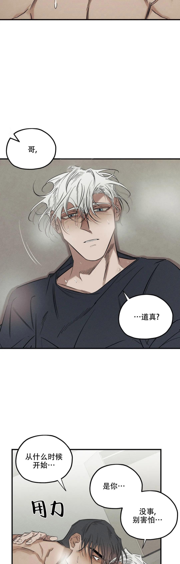 第16话7