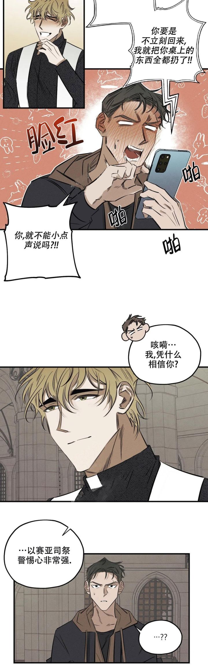 第17话10