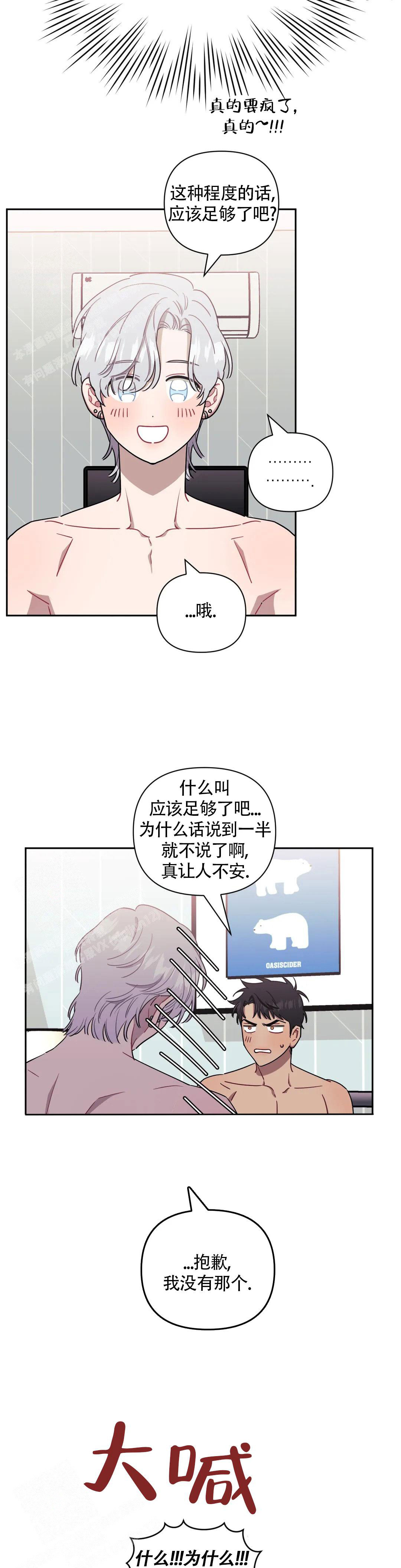 第116话26