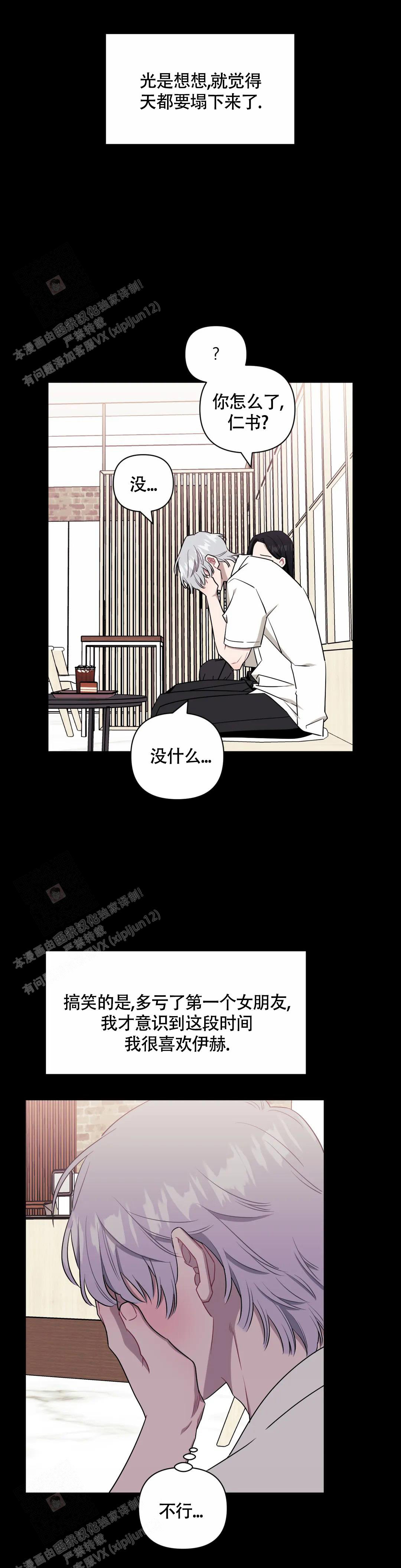 第119话30