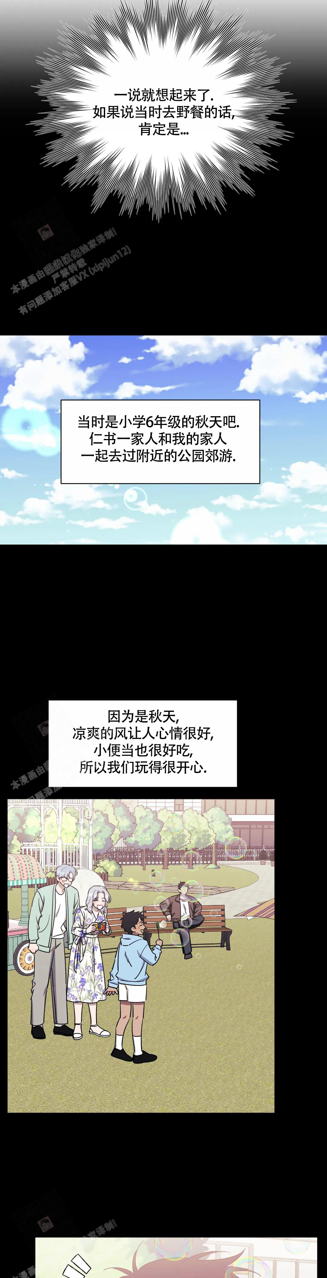 第118话10