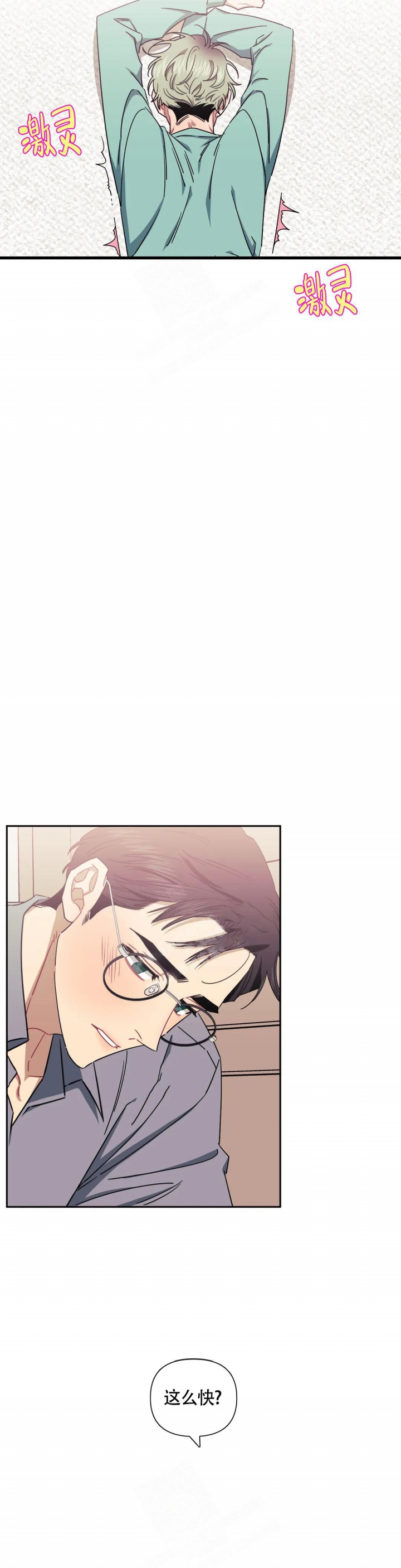 第94话5