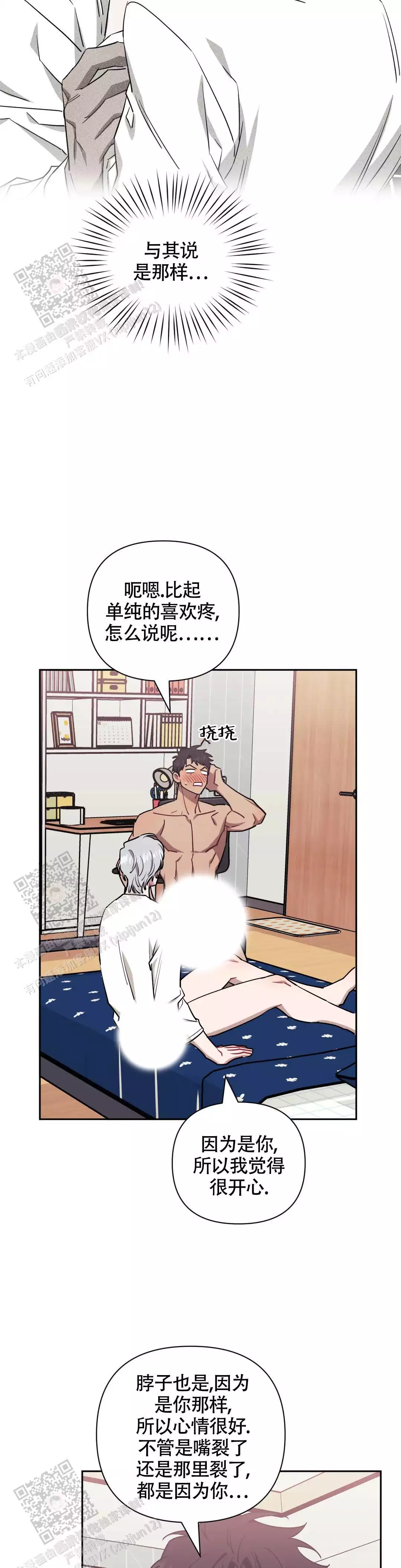 第135话8