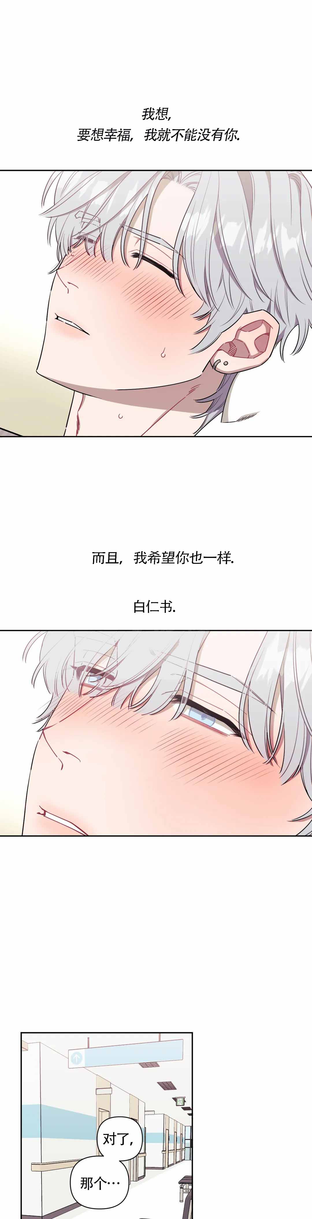 第124话3