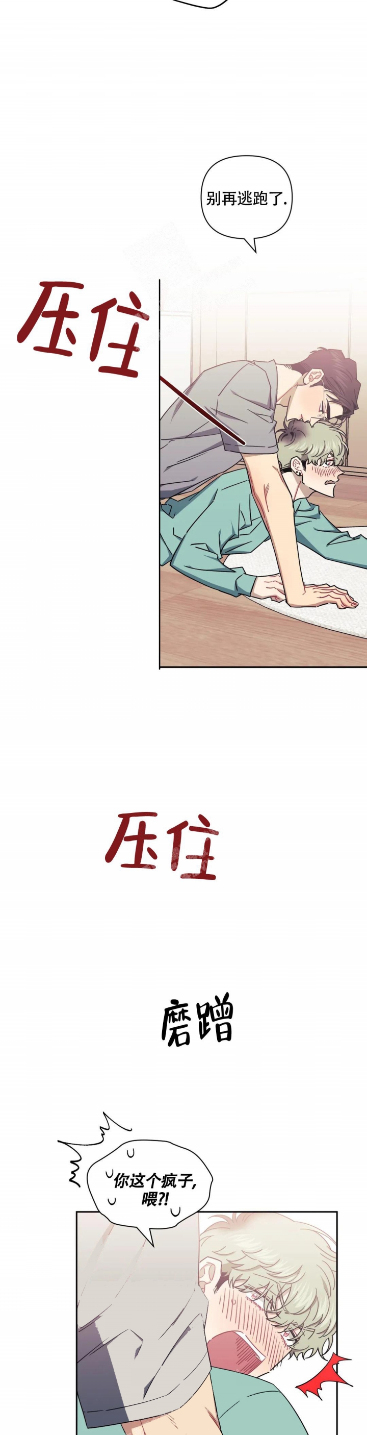 第94话2